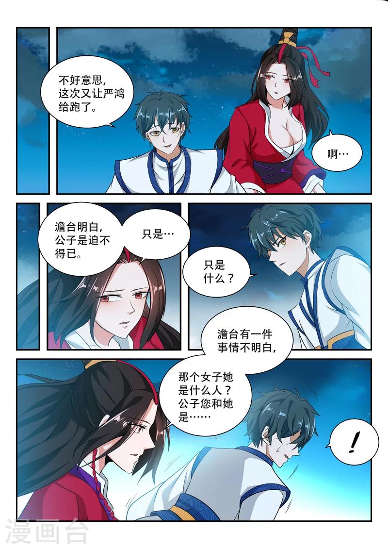 第66话 那件东西0
