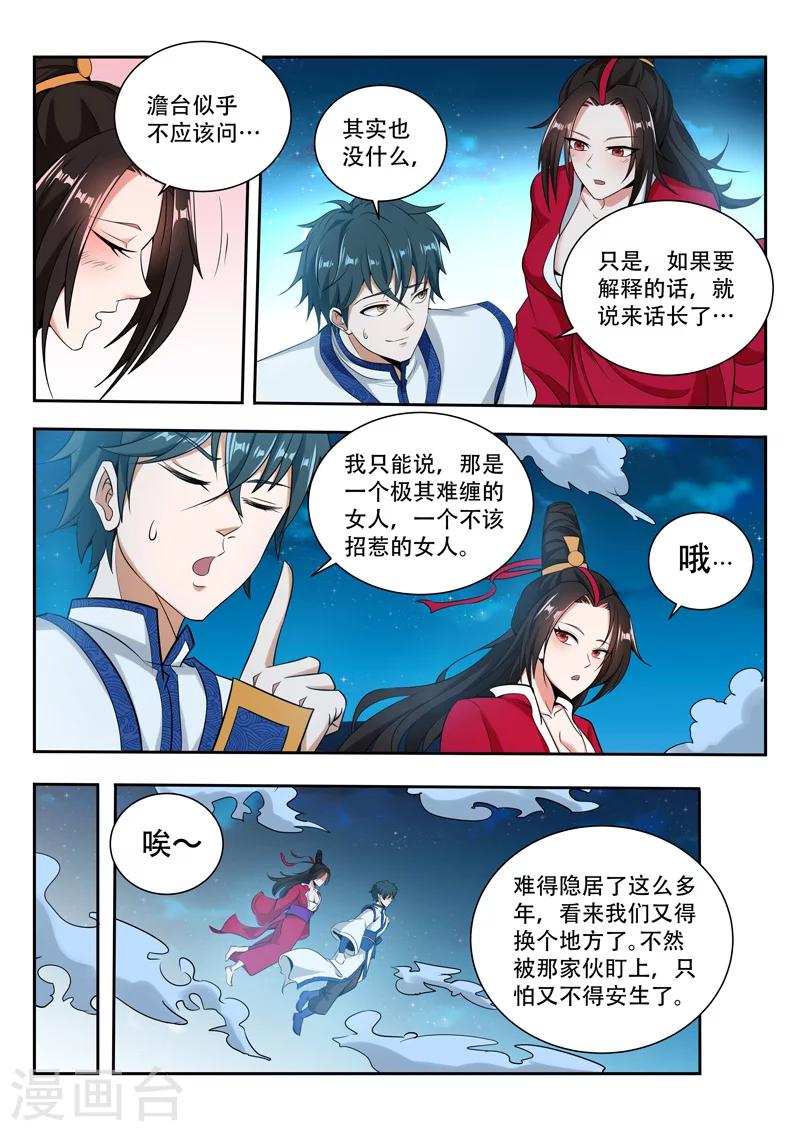 第66话 那件东西1