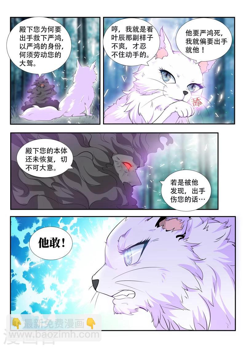 第66话 那件东西5