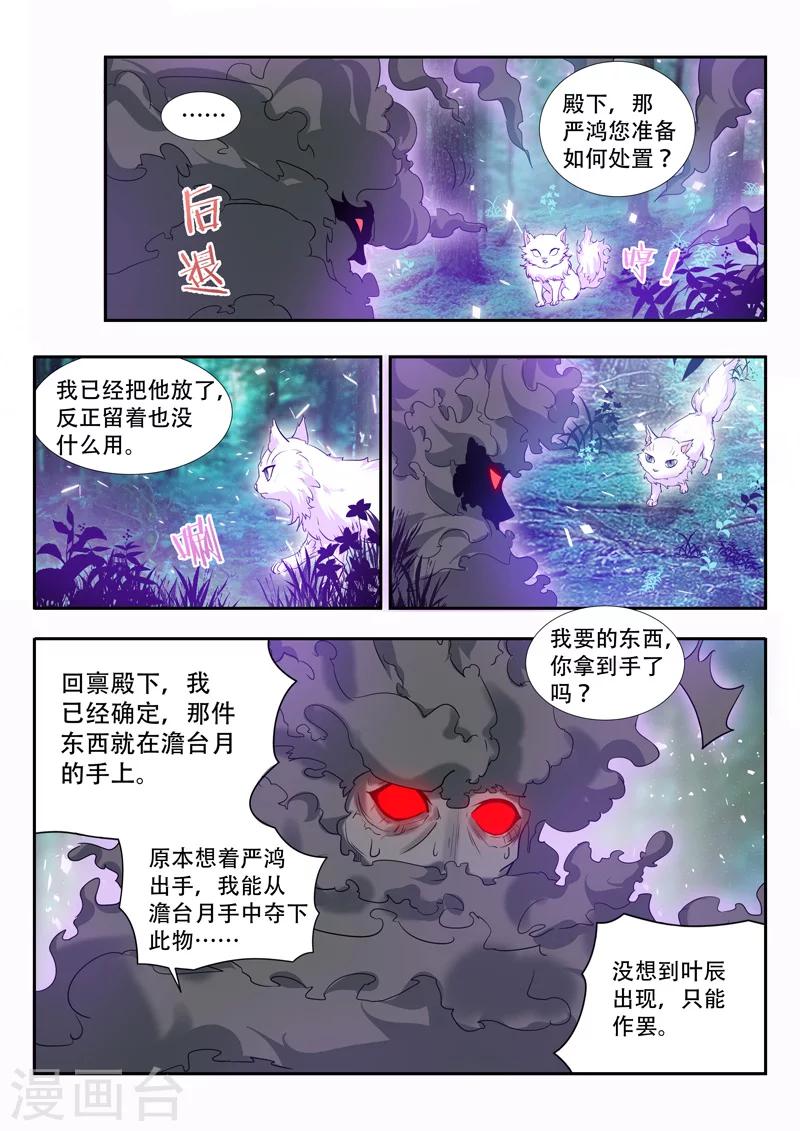 第66话 那件东西6