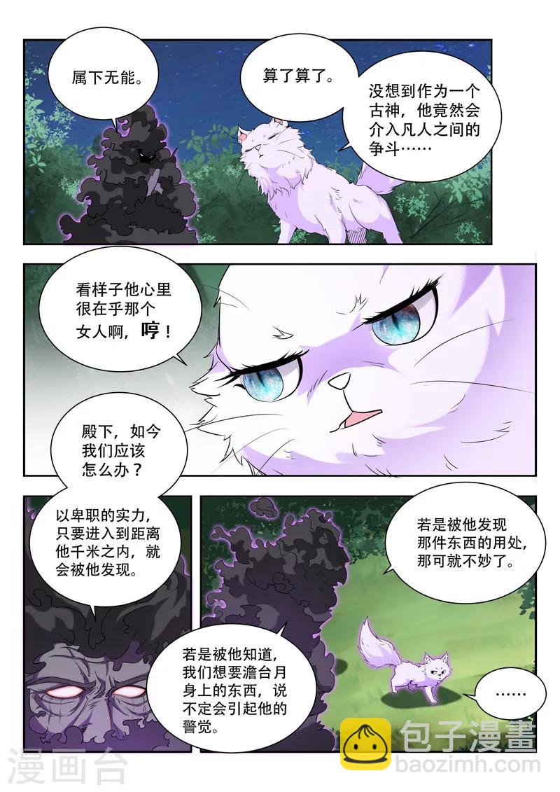 第66话 那件东西7