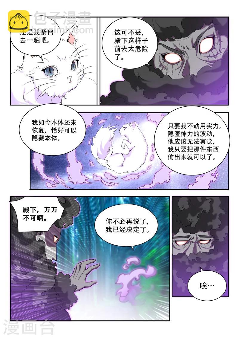 第66话 那件东西8