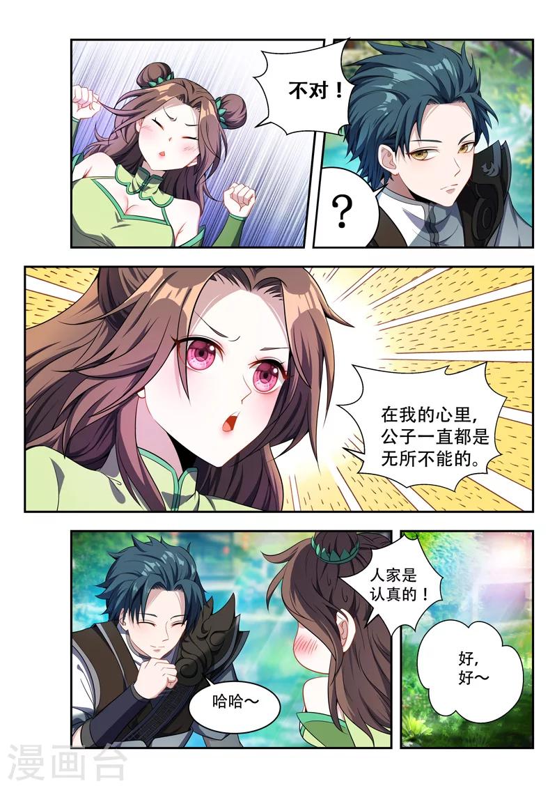 第68话 要耐心哦0