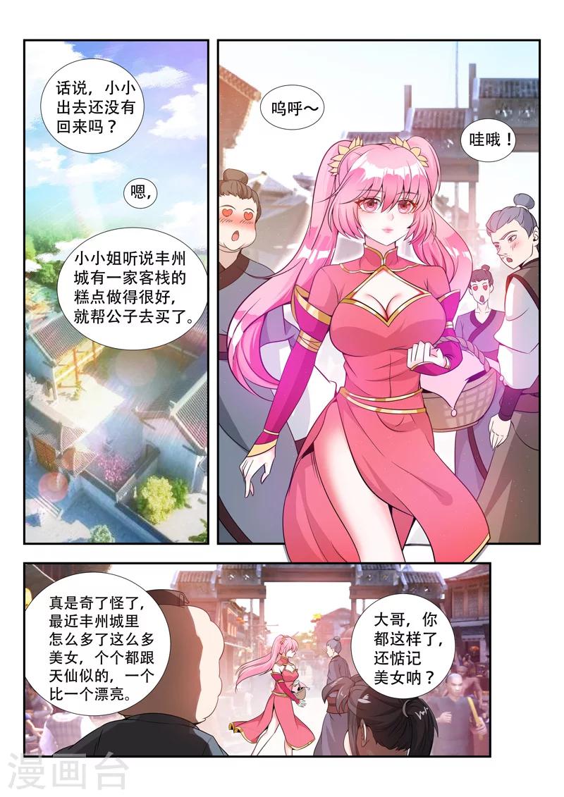 第68话 要耐心哦1