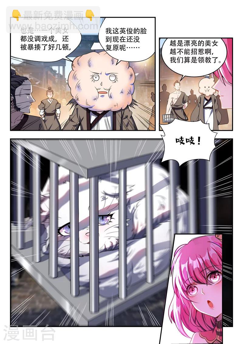 第68话 要耐心哦2
