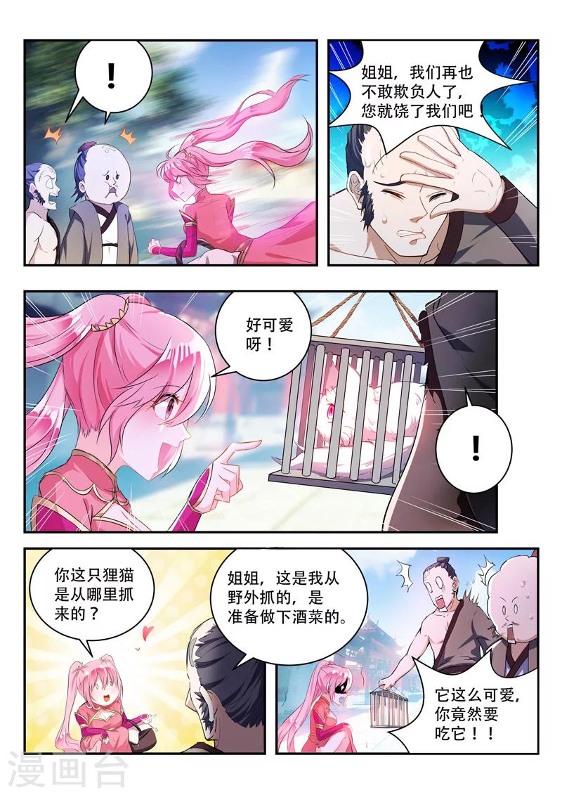 第68话 要耐心哦3