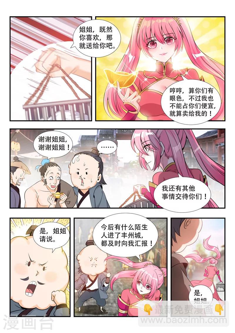 第68话 要耐心哦4