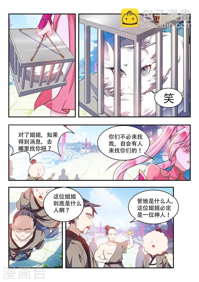 第68话 要耐心哦5