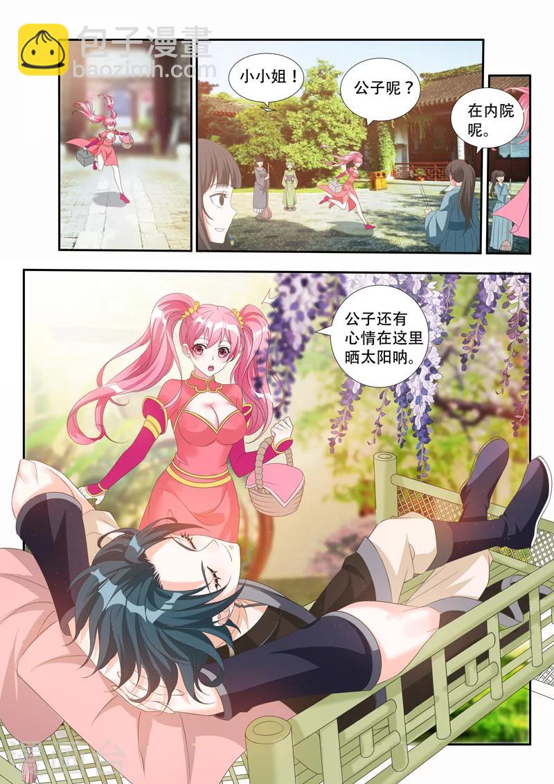 第68话 要耐心哦6