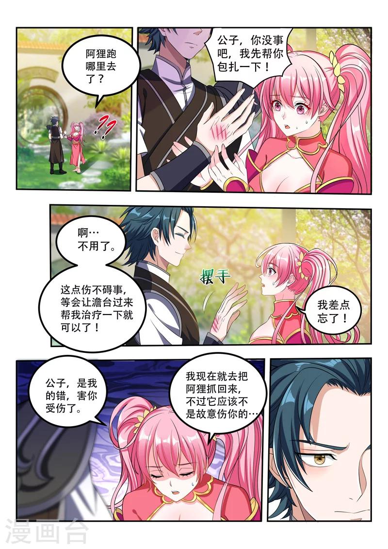 第70话 出来吧0