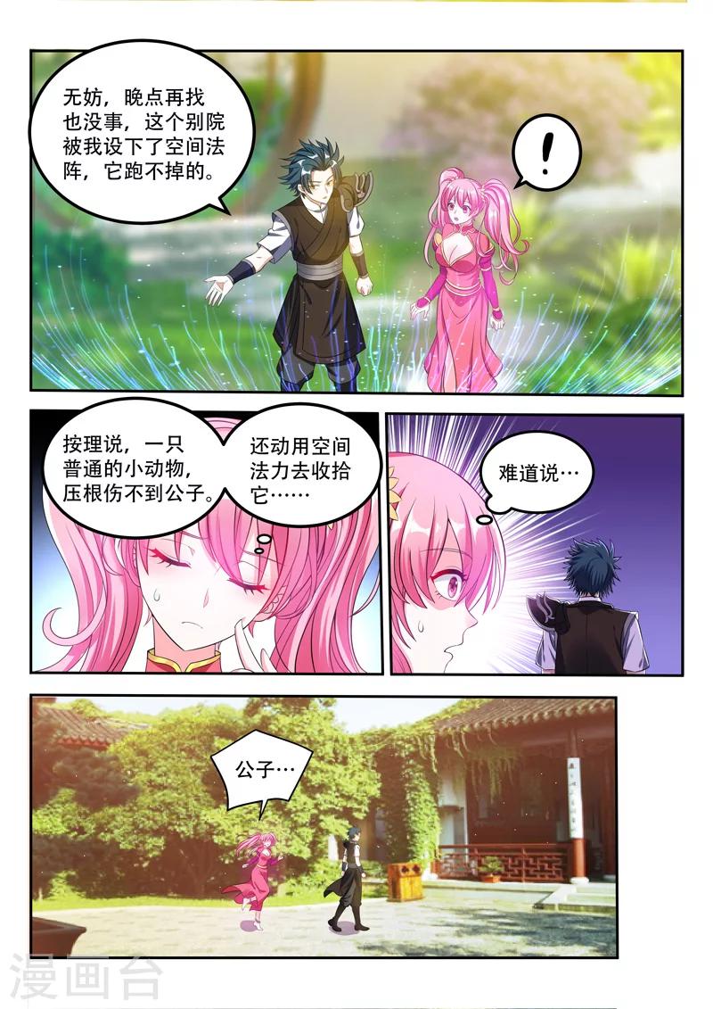 第70话 出来吧1