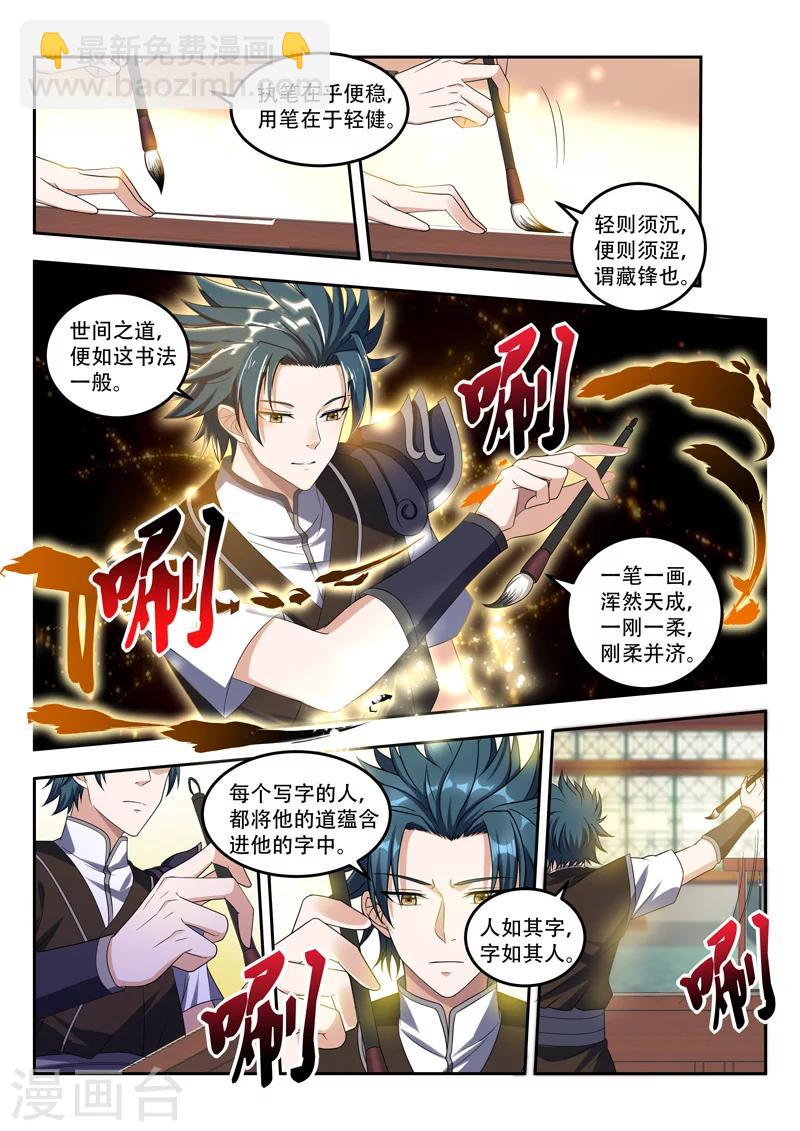 第70话 出来吧3