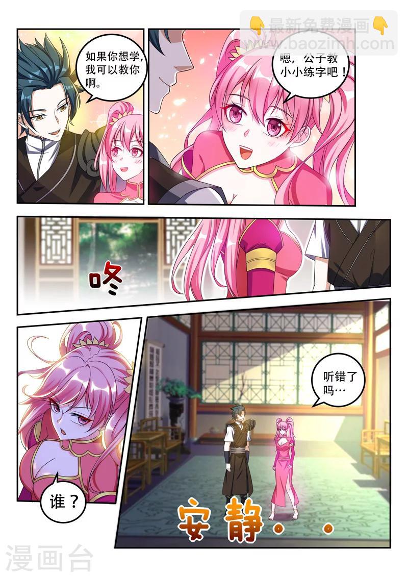 第70话 出来吧5