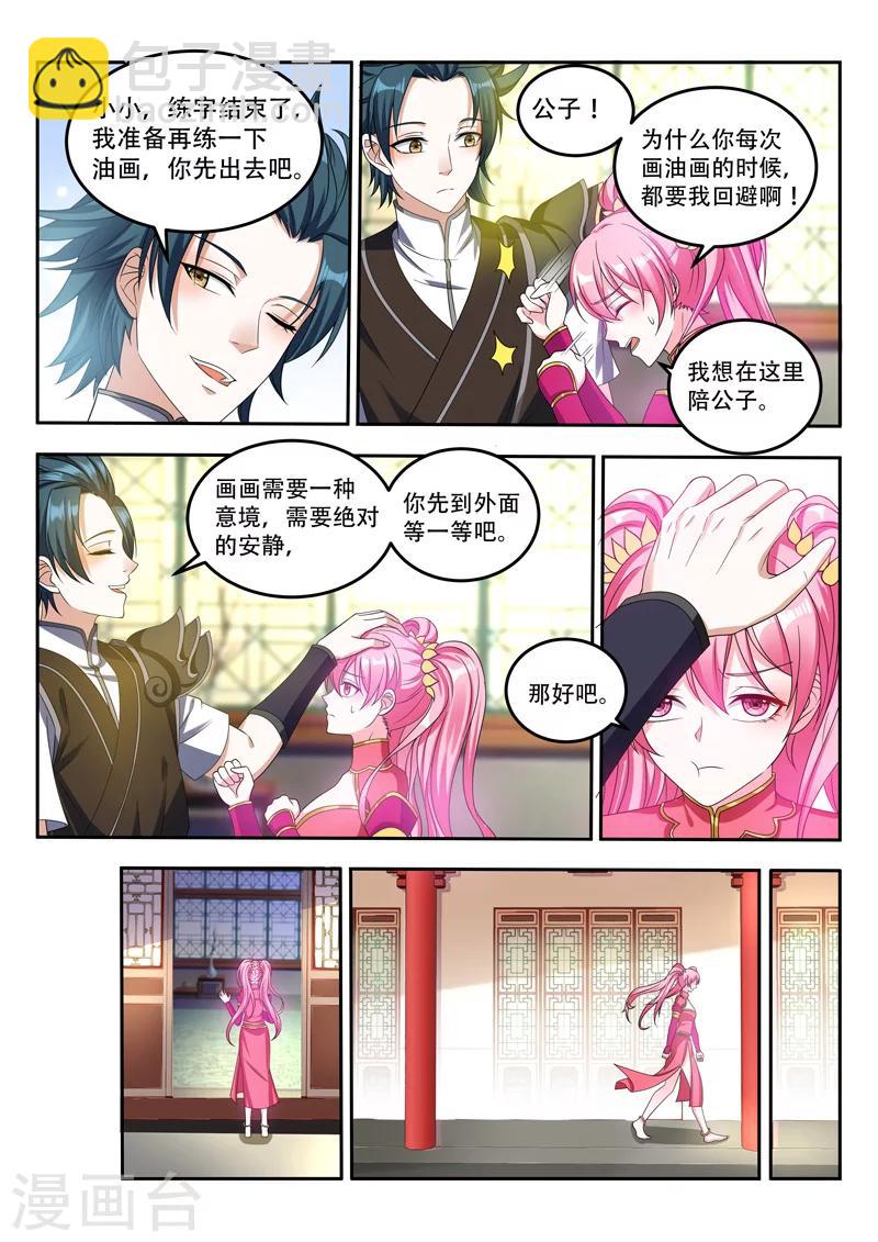 第70话 出来吧6