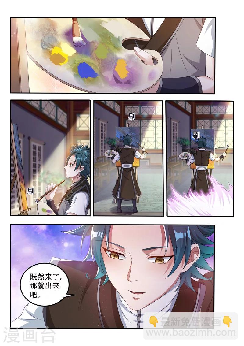 第70话 出来吧7