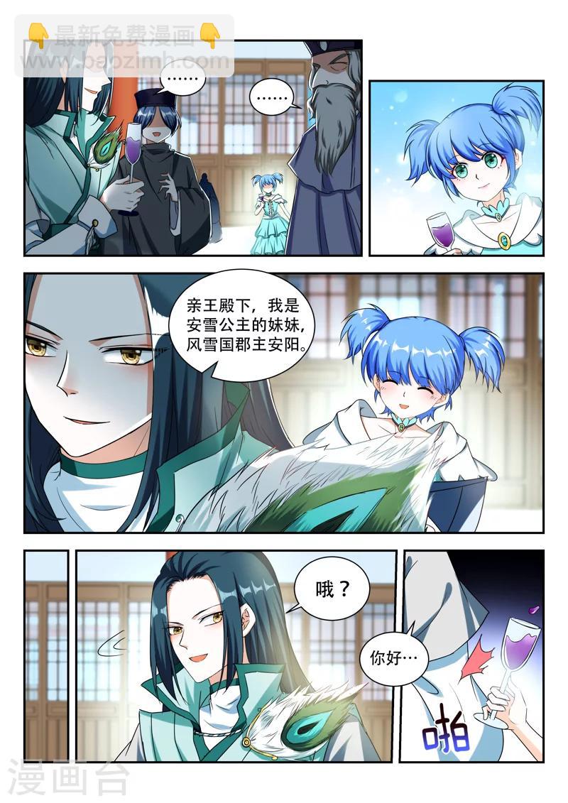 第72话 一片狼藉2