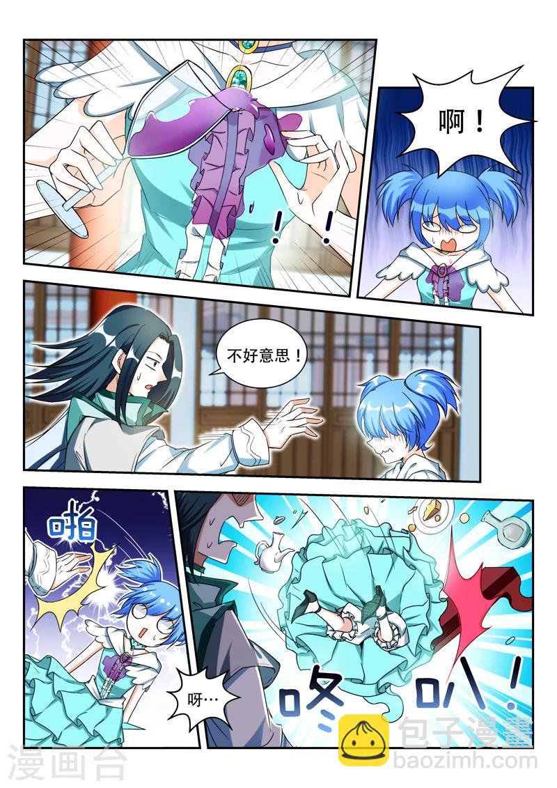 第72话 一片狼藉3