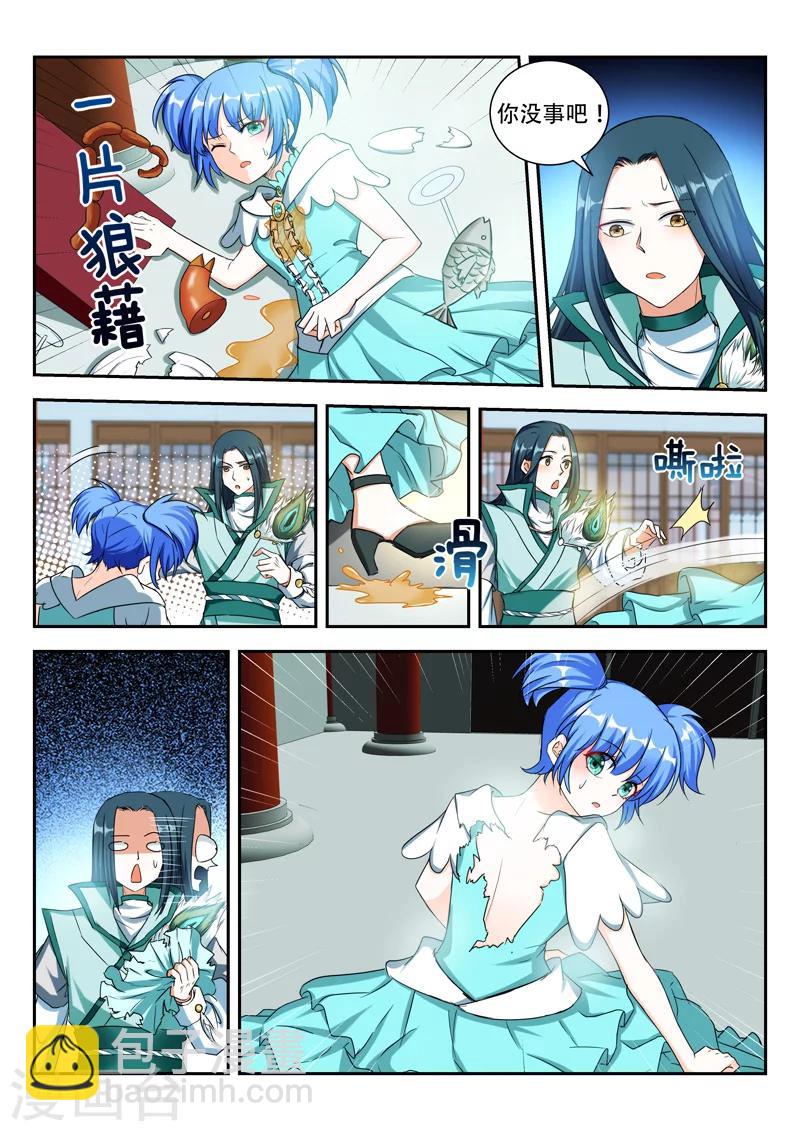 第72话 一片狼藉4