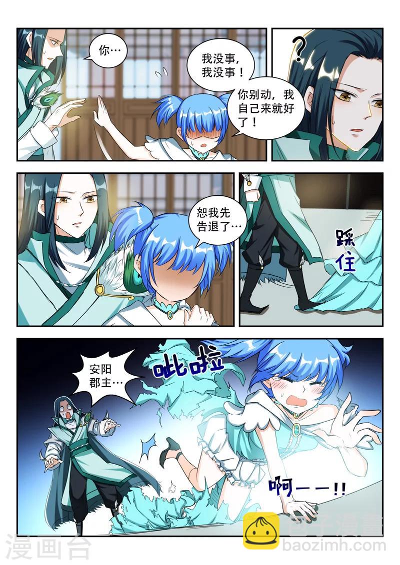 第72话 一片狼藉5