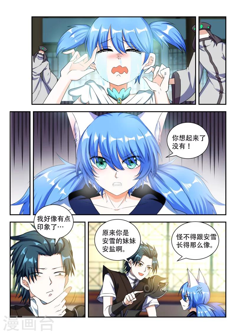 第72话 一片狼藉6