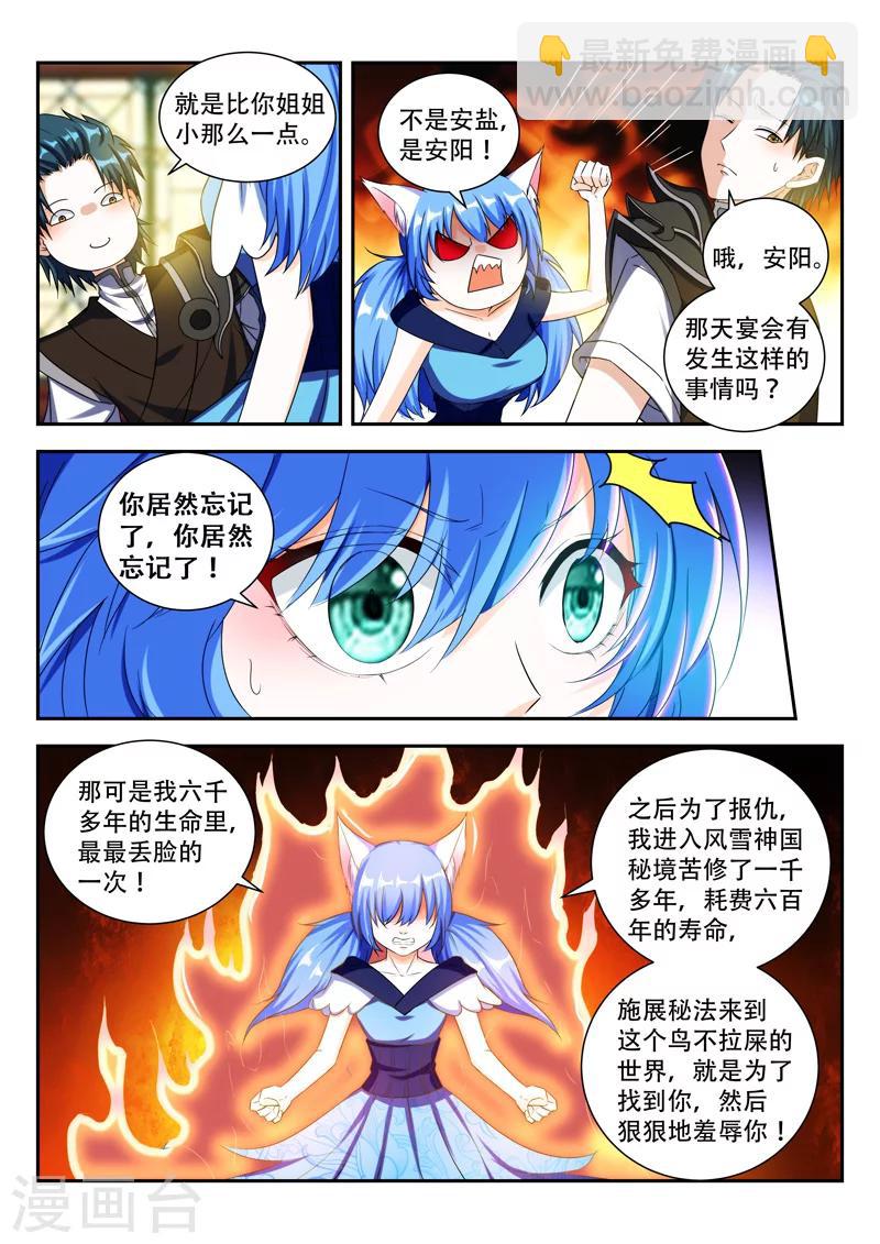 第72话 一片狼藉7