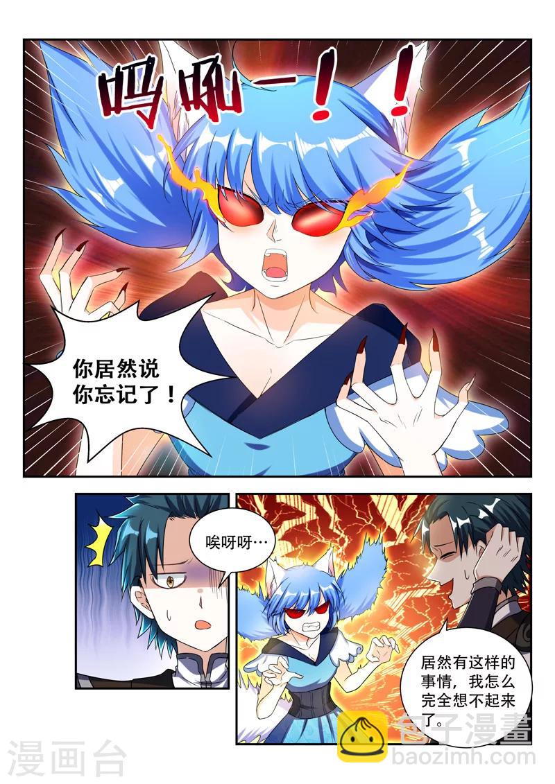 第72话 一片狼藉8