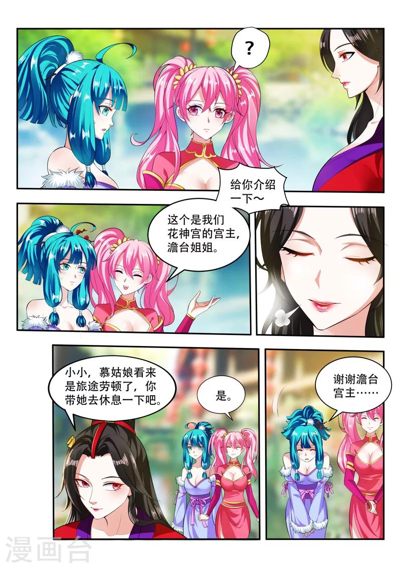 第77话 喜欢0