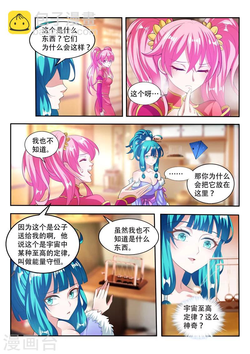 第77话 喜欢2