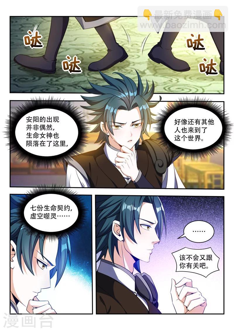 第77话 喜欢6