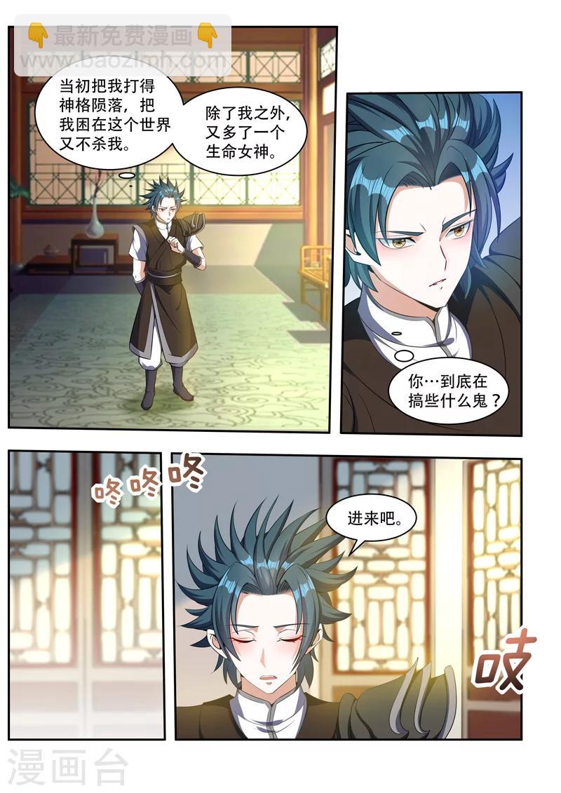 第77话 喜欢7