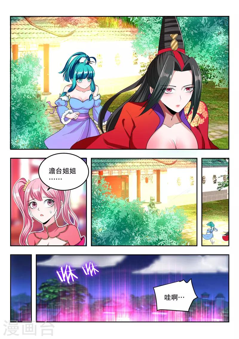 第91话 终于出现了0