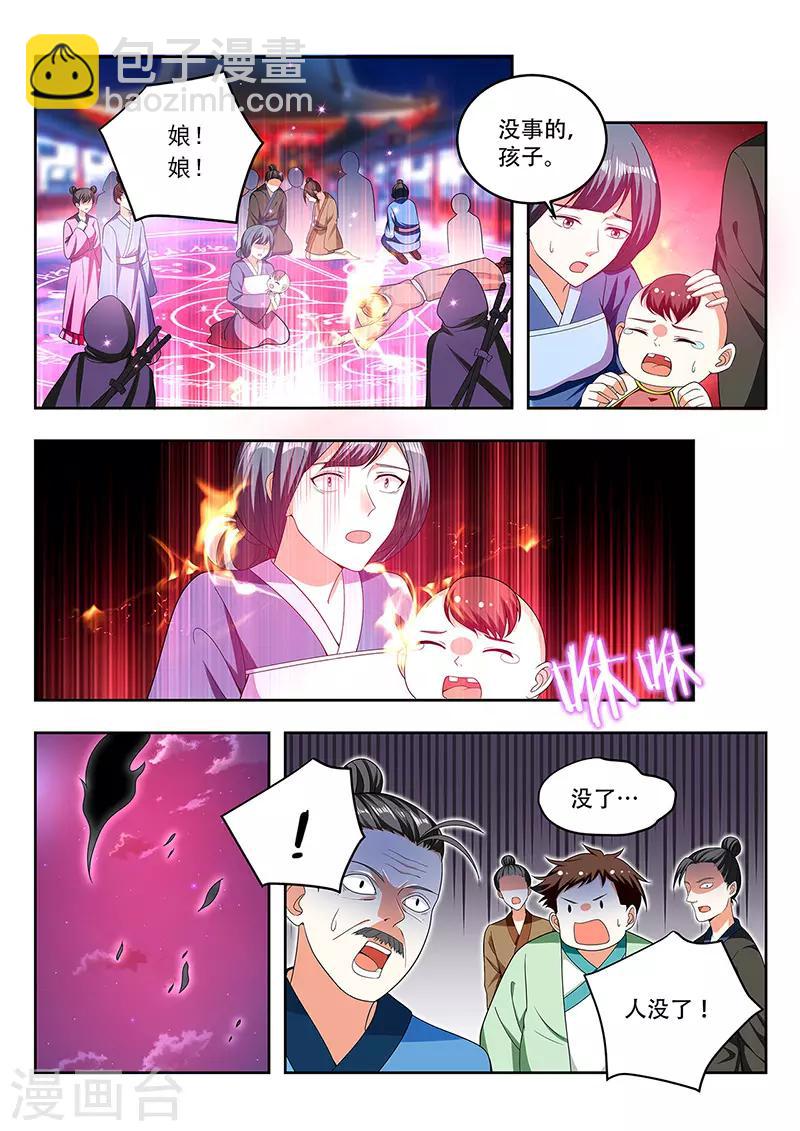 第91话 终于出现了1