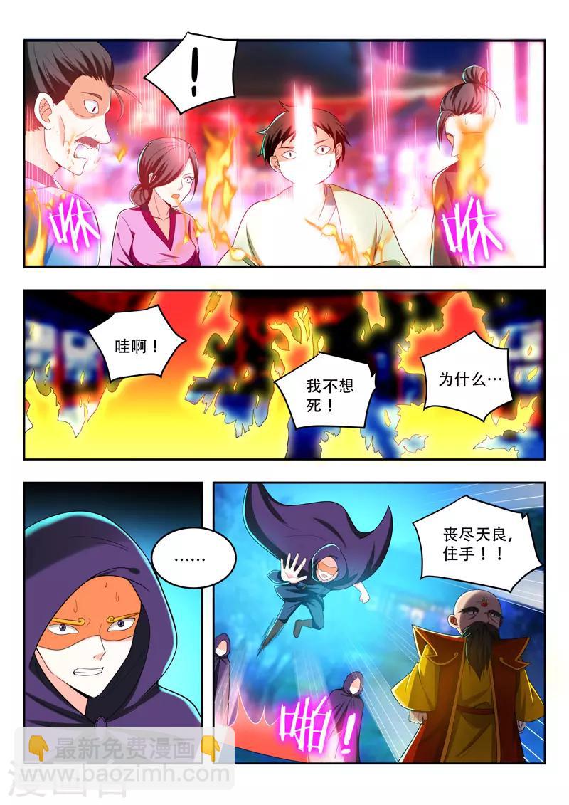 第91话 终于出现了2