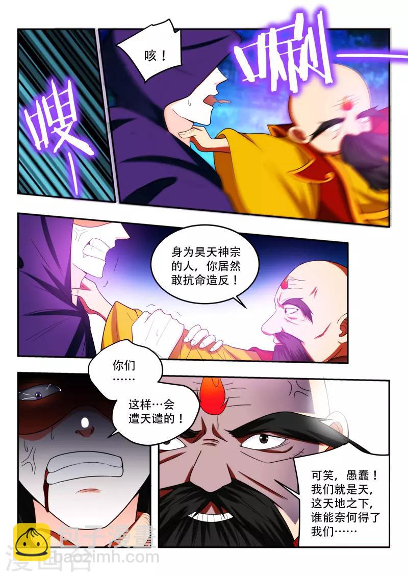 第91话 终于出现了3