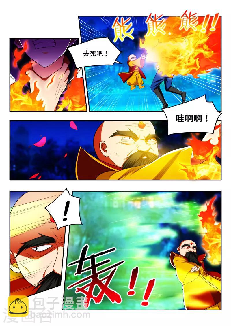 第91话 终于出现了4