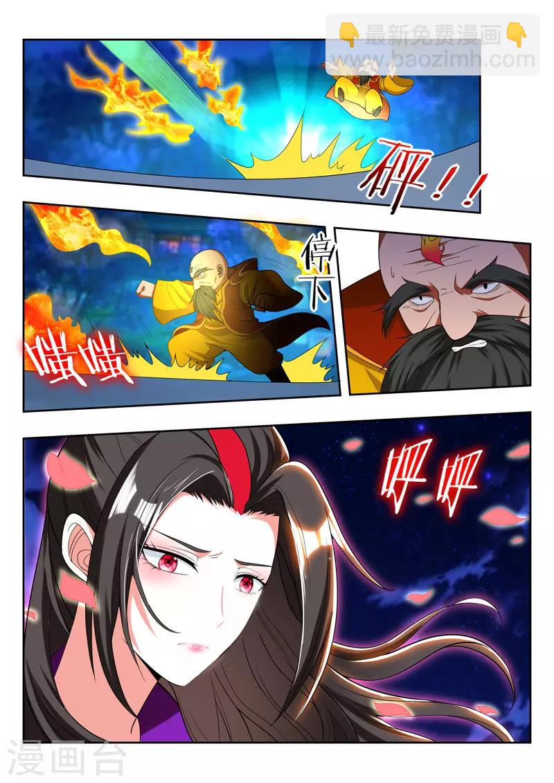 第91话 终于出现了5