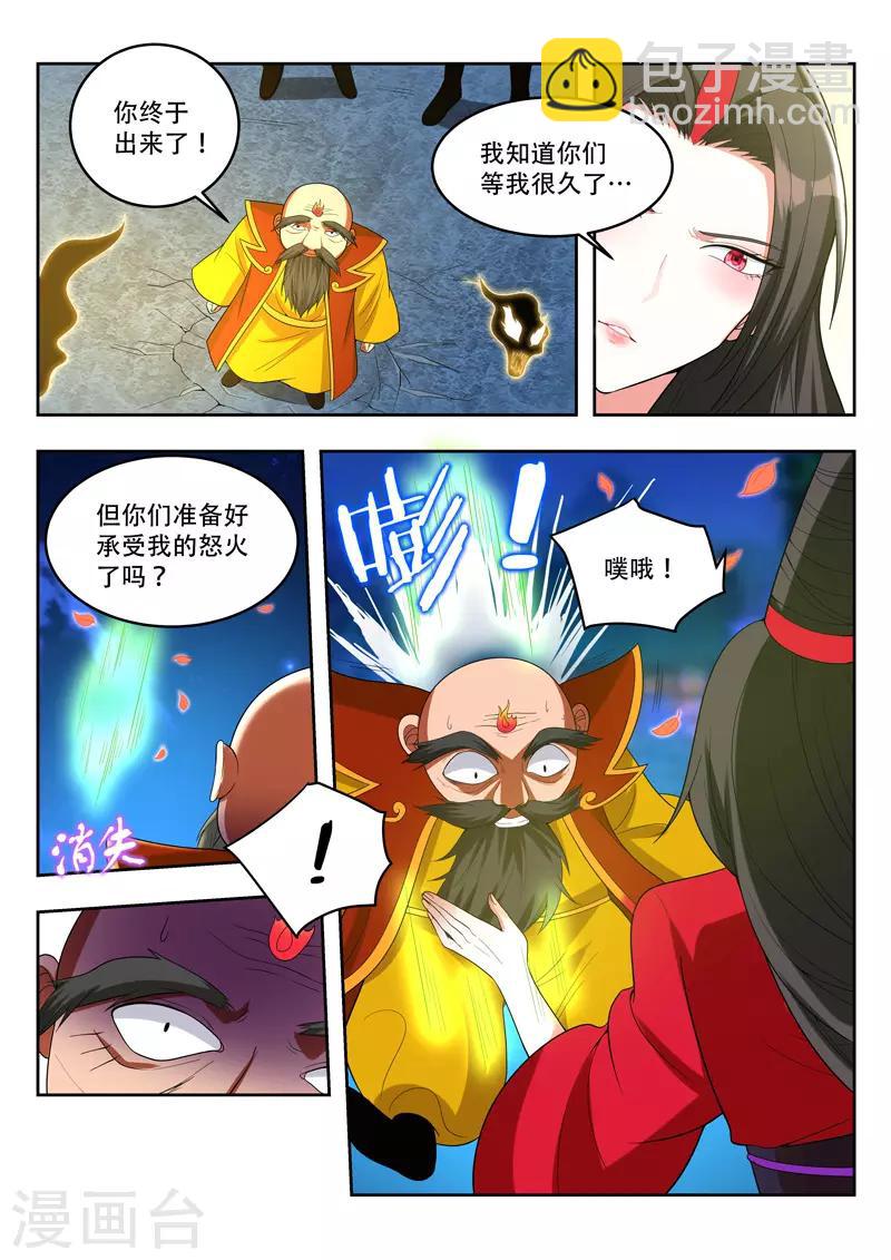 第91话 终于出现了6