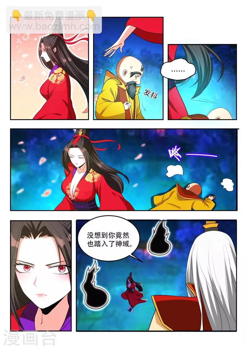第91话 终于出现了7