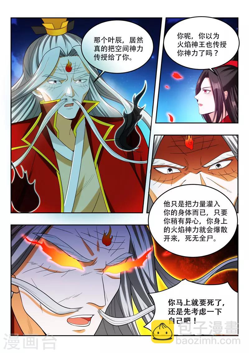 第91话 终于出现了8
