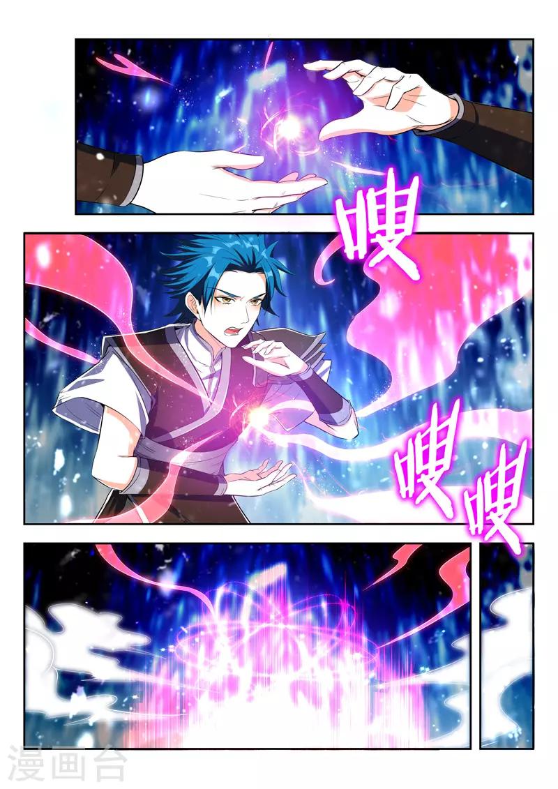 第94话 动用神力0