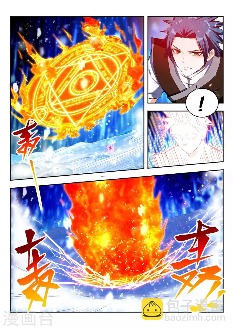 第94话 动用神力2