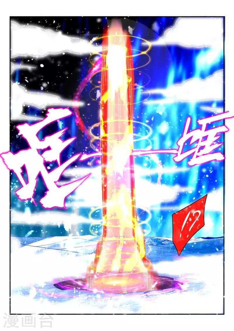 第94话 动用神力5