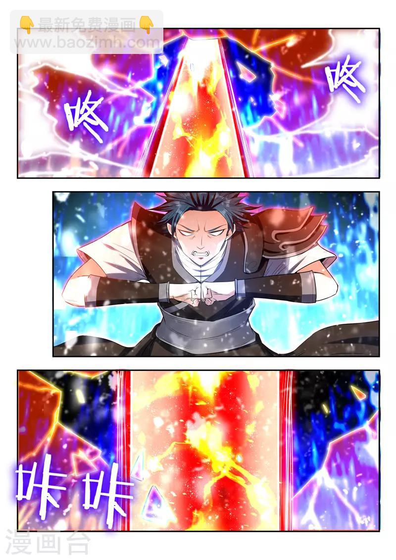 第94话 动用神力6