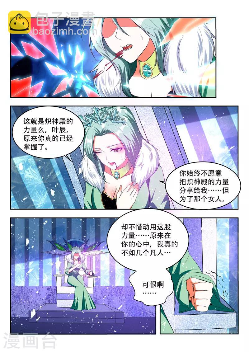 第94话 动用神力7