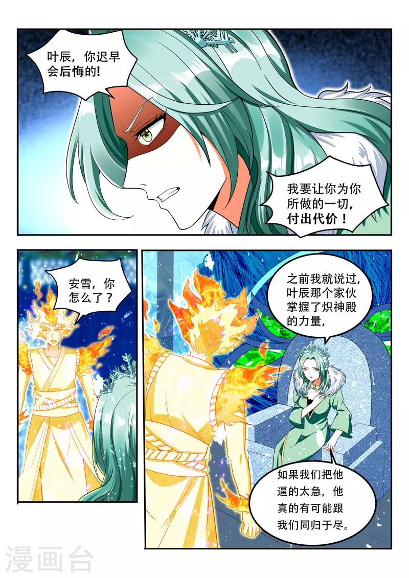 第95话 软肋0