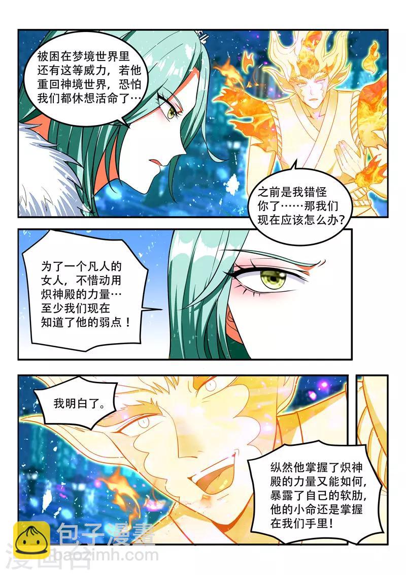 第95话 软肋1