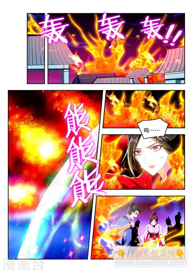 第95话 软肋2