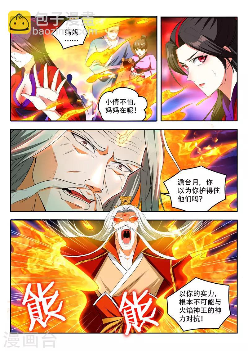 第95话 软肋3