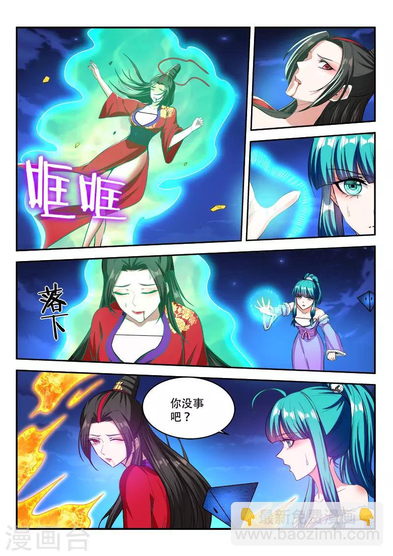 第95话 软肋6
