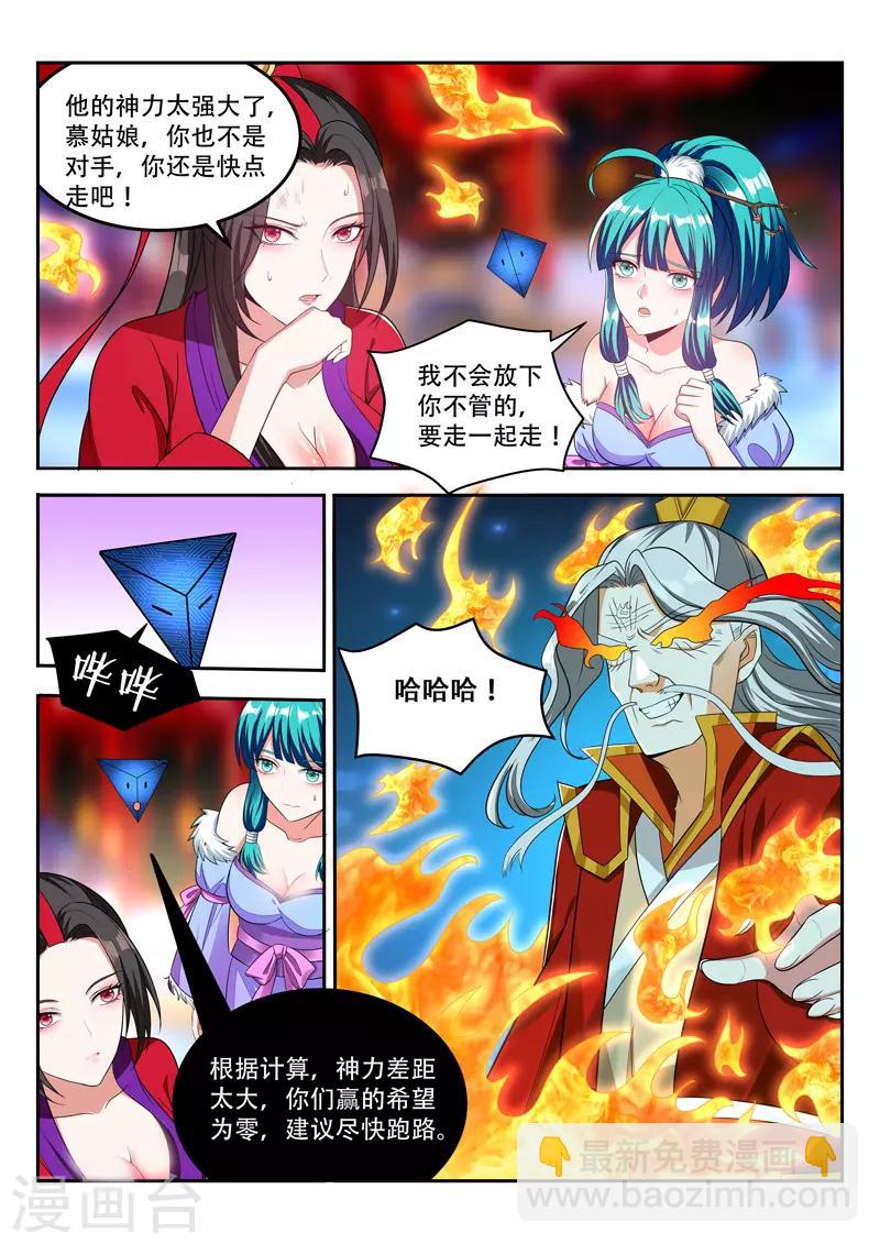 第95话 软肋7